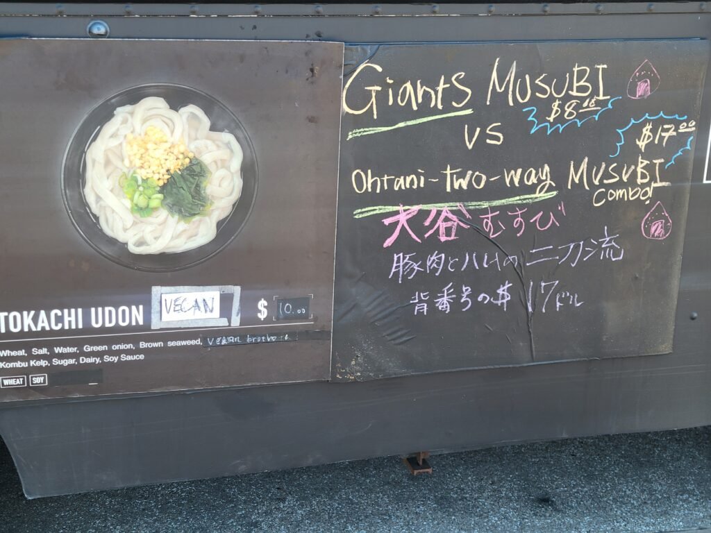 Tokachi Musubi Special